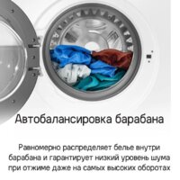 MAUNFELD MFWM1510WH06 Image #22