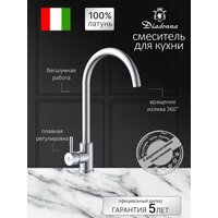 Diadonna Д46-0003 Image #2