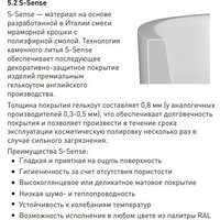 Salini Cascata Kit 170x75 104313M (S-Sense, матовый) Image #16