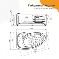 Radomir София Терапия 2-81-2-1-0-223 (с гидромассажем, левый) Image #6