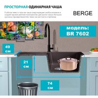 Berge BR-7602 + Like F8007122 (черный) Image #16