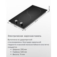 MAUNFELD CVCE292MBK2 Image #8