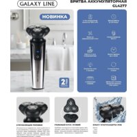 Galaxy Line GL4277 Image #7