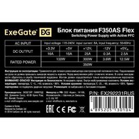 ExeGate Flex F350AS EX292231RUS Image #4