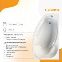 Radomir София Релакс 2-80-2-1-0-223 (с гидромассажем, левый) Image #8