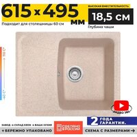 Granrus GR-615 (песочный) Image #4