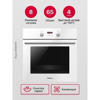 Hansa BOEW68433 Image #9