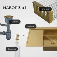 РМС MRK-7851G L (с дозатором) Image #4