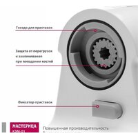 Мастерица КЭМ-01 (с прессом для котлет) Image #5