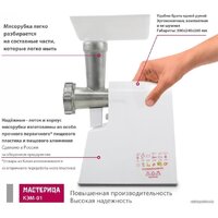 Мастерица КЭМ-01 (с прессом для котлет) Image #7