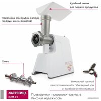 Мастерица КЭМ-01 (с прессом для котлет) Image #4
