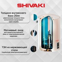 Shivaki SH WH 2.0 100 (белый) Image #8