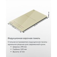 MAUNFELD CVI292S2FBG Image #8