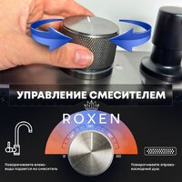 Roxen Stage Plus 560250-60 многофункциональная 8 в 1 (60*48/сатин) Image #10