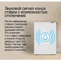 MAUNFELD MFWM127ISWH Image #20