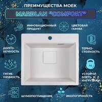 Marblan Comfort 50 (оникс, с сифоном и колландером) Image #8