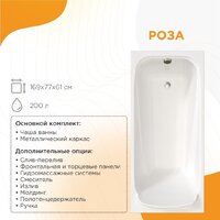 Radomir Роза Терапия 2-81-2-0-9-208Р (с гидромассажем) Image #5