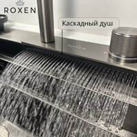 Roxen Stage Plus 560250-60-S многофункциональная 8 в 1 (60*48/текстурный сатин) Image #14