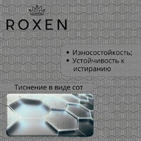Roxen Stage Plus 560250-60-S многофункциональная 8 в 1 (60*48/текстурный сатин) Image #10
