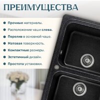 Saniteco Vetus (черный) Image #4