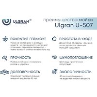Ulgran U-507 (309 темно-серый) Image #5