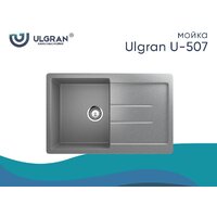 Ulgran U-507 (309 темно-серый) Image #2