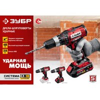 Зубр Мастер ДШУ-185-22 (с 2-мя АКБ, кейс) Image #9