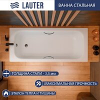 Lauter Brio Star 150 21S1501 + сифон 21Y31010 (с ножками, с ручками)