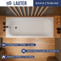 Lauter Brio 150 21S1500 + сифон 21Y11021