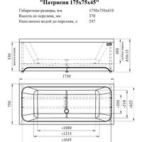 Radomir Патрисия 175x75 1-01-0-0-1-330 Image #8