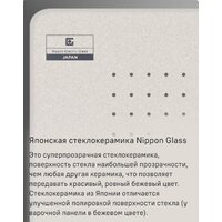 MAUNFELD CVI594SF2BG Image #16