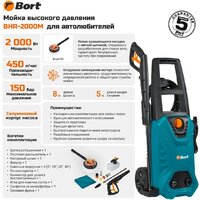 Bort BHR-2000M Image #2