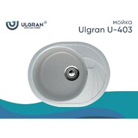 Ulgran U-403 (310 серый) Image #2