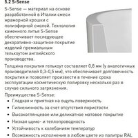 Salini Cascata 180x80 104213M (S-Sense, матовый) Image #15