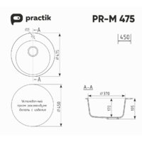 Practik PR-M 475-003 (светло-серый) Image #2