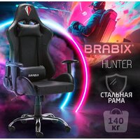 Brabix Hunter Gm-130 532798 (черный) Image #37