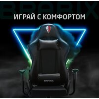 Brabix Hunter Gm-130 532798 (черный) Image #39