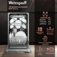 Weissgauff BDW 4543 D (модификация 2025 года)