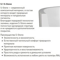 Salini Cascata 170x75 104113G (S-Sense, матовый) Image #14