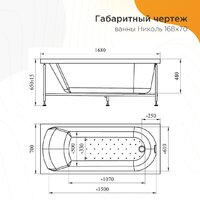 Radomir Николь Стандарт 168x70 2-79-2-0-0-240Р (с гидромассажем) Image #12
