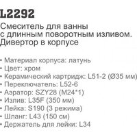 Ledeme L2292 Image #2