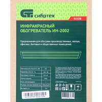 СибрТех ИН- 2002 Image #8