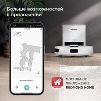 Redmond (Редмонд) VR1326S WiFi (белый) Image #13